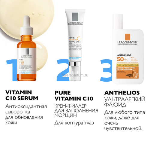 LA ROCHE-POSAY PURE VITAMIN C Yeux Крем-филлер для заполнения морщин для контура глаз, 15 мл, изображение 4