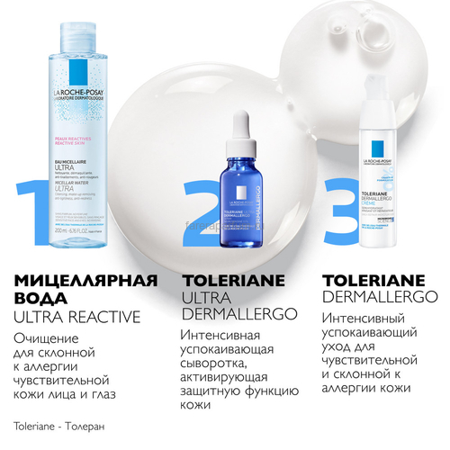 LA ROCHE-POSAY TOLERIANE ULTRA Интенсивный успокаивающий уход для чувствительной и склонной к аллергии коже, 40 мл, изображение 3