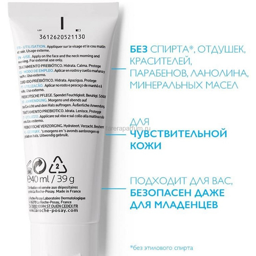 La Roche-Posay Toleriane Sensitive Увлажняющий уход для чувствительной кожи с пребиотической формулой, 40 мл, изображение 3