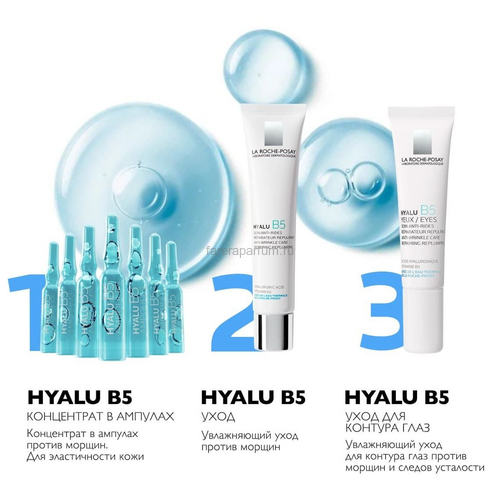 La Roche-Posay Hyalu B5 Концентрат в ампулах против морщин 7*1,8 мл., изображение 3
