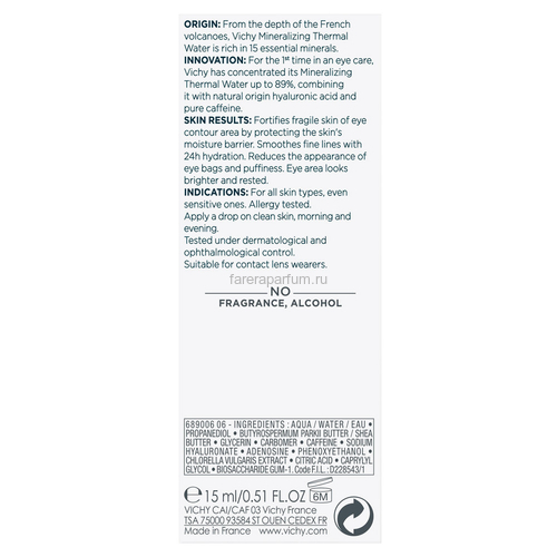 VICHY MINERAL 89 Восстанавливающий и укрепляющий уход для кожи вокруг глаз, 15 мл, изображение 4