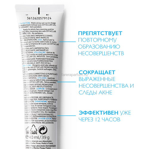 La Roche-Posay Effaclar DUO(+) Корректирующий крем-гель для проблемной кожи 40 мл., изображение 2