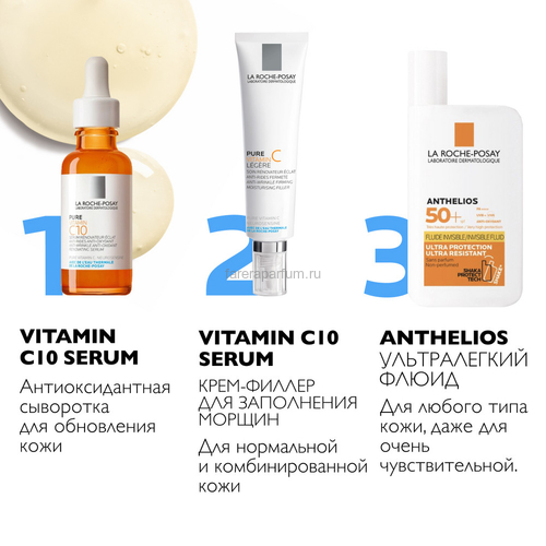 LA ROCHE-POSAY PURE VITAMIN C LIGHT Крем-филлер для заполнения морщин для нормальной и комбинированной кожи, 40 мл, изображение 4