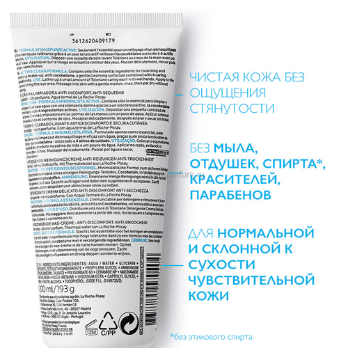 LA ROCHE-POSAY TOLERIANE Caring Wash Очищающий крем-гель для умывания, 200 мл, Средства: Гель, Обьём: 200 мл., изображение 3