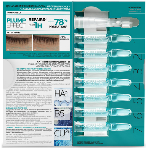 La Roche-Posay Hyalu B5 Концентрат в ампулах против морщин 7*1,8 мл., изображение 2