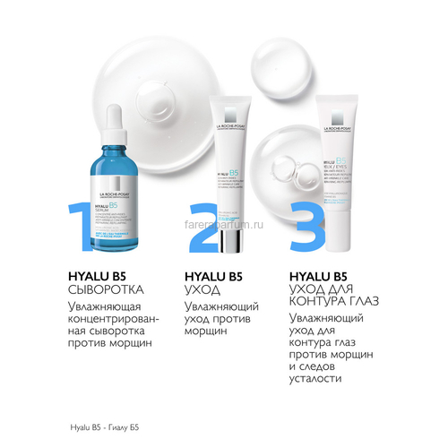 LA ROCHE-POSAY HYALU B5 Увлажняющий крем против морщин, повышающий упругость кожи, 40 мл, изображение 3