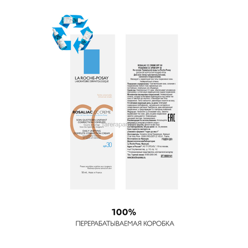 LA ROCHE-POSAY ROSALIAC СС Creme Дневной корректирующий крем SPF30, 50 мл, изображение 3