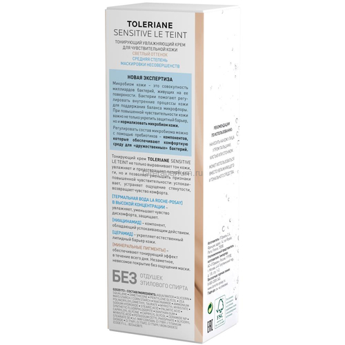 LA ROCHE-POSAY TOLERIANE SENSITIVE Тонирующий увлажняющий крем, светлый оттенок, 50 мл, Средства: Крем, Тон: светлый, изображение 3