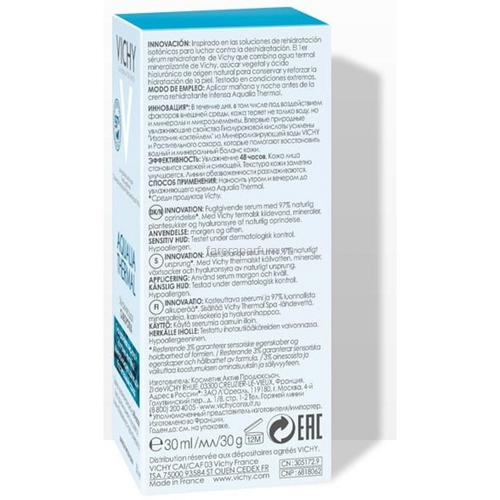 VICHY AQUALIA THERMAL Увлажняющая сыворотка, 30 мл, изображение 3