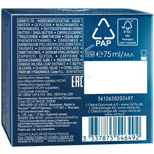 VICHY AQUALIA THERMAL SPA Крем-гель ночной, 75 мл, изображение 3