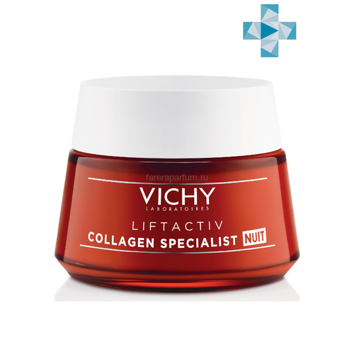 VICHY LIFTACTIV COLLAGEN SPECIALIST Ночной крем, 50 мл