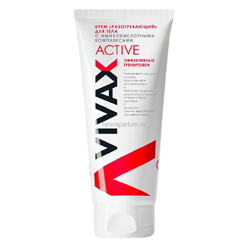 Vivax Active Крем разогревающий для тела с аминокислотными комплексами 200 мл.