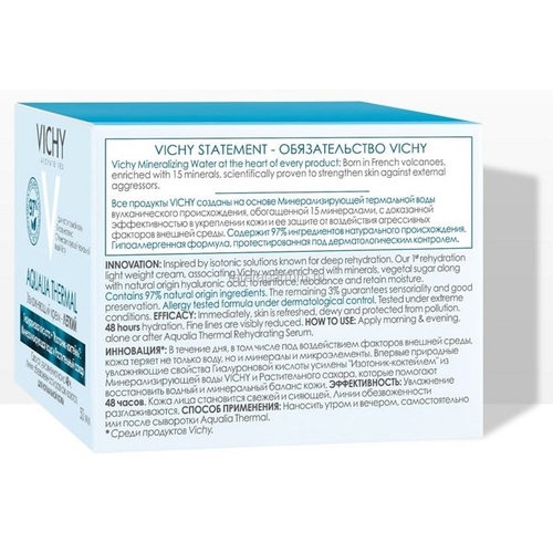 VICHY AQUALIA THERMAL Крем увлажняющий легкий для нормальной кожи, 50 мл, Средства: Крем, Обьём: 50 мл., изображение 4
