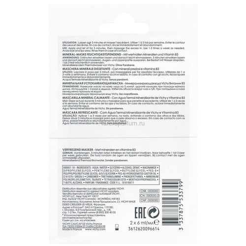 VICHY MINERAL MASKS Минеральная успокаивающая маска с витамином B3 2х6 (саше), изображение 2