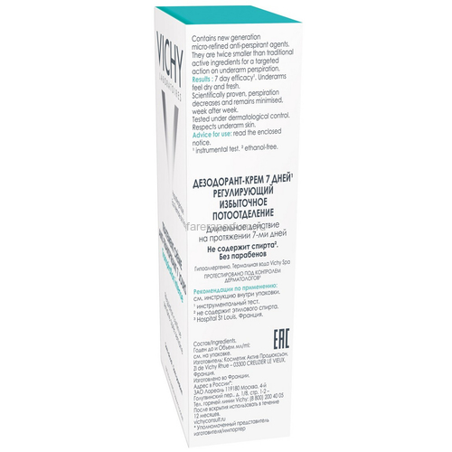 Vichy дезодорант-крем 7 дней, регулирующий избыточное потоотделение, 30 мл, изображение 3