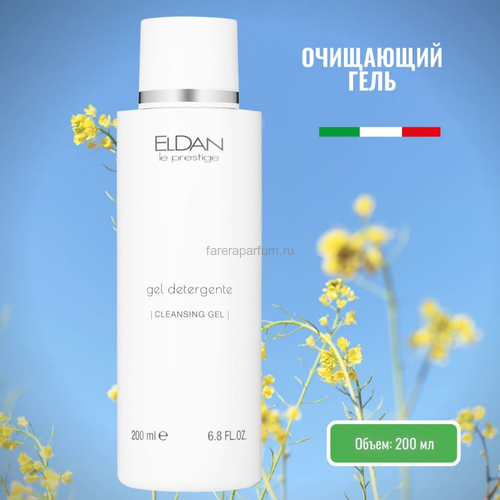 Eldan Очищающий гель для жирной, комбинированной и проблемной кожи лица 200 мл., Средства: Гель, Обьём: 200 мл.