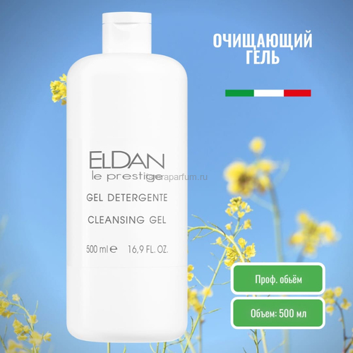 Eldan Очищающий гель для лица 500 мл., Средства: Гель, Обьём: 500 мл.