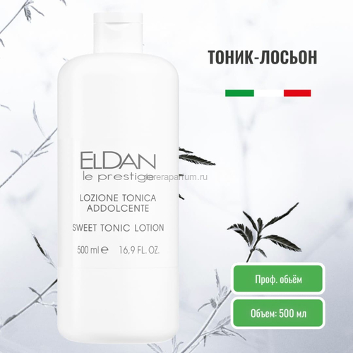 Eldan Ароматный тоник-лосьон 500 мл., Средства: Тоник, Обьём: 500 мл.