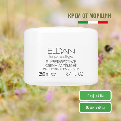 Eldan Суперактивный крем против морщин 250 мл., Средства: Крем, Обьём: 250 мл.