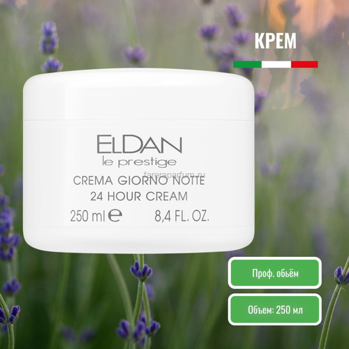 Eldan Крем 24 часа с микросферами 250 мл., Средства: Крем, Обьём: 250 мл.