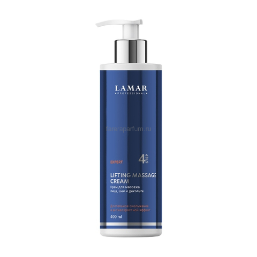 Lamar Lifting Massage Cream Крем для массажа лица, шеи и декольте 400 мл.