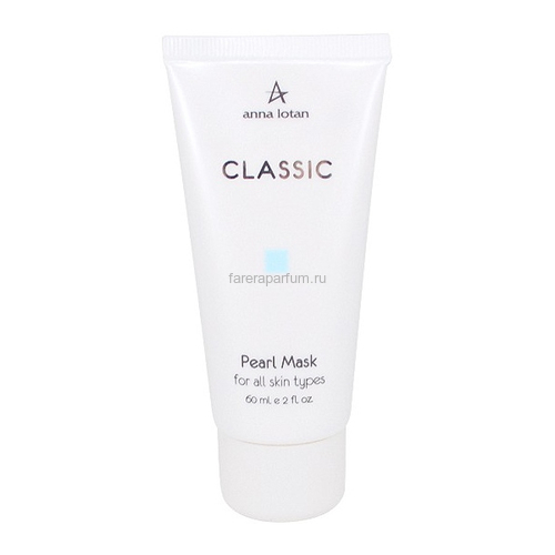 Anna Lotan Classic Pearl Mask Маска подтягивающая для всех типов кожи 60 мл.