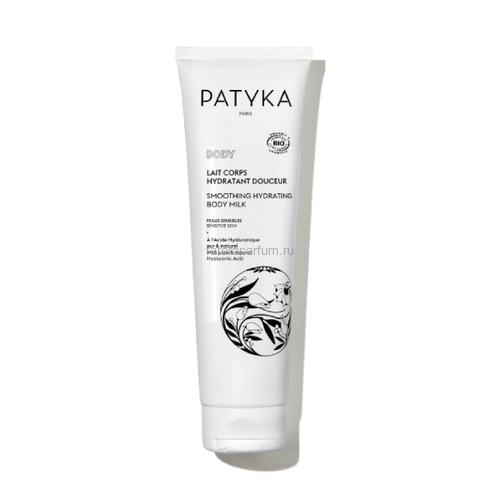 Patyka Body Разглаживающее увлажняющее молочко для тела 150 мл.