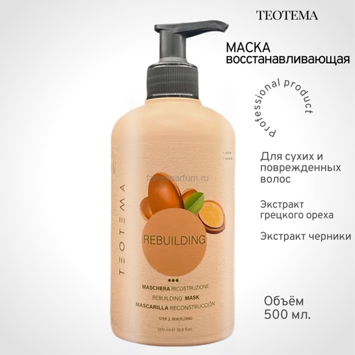 Teotema Маска Восстанавливающая 500 мл., Средства: Маска, Обьём: 500 мл.