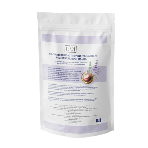 UVI Альгинатная расслабляющая маска с лавандой, розмарином и конским каштаном 1000 гр., Средства: Маска, Обьём: 1000 гр.