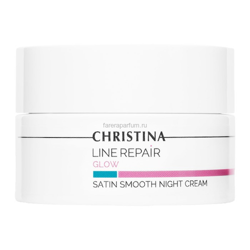 Christina Line Repair Glow Satin Smooth Night Cream Разглаживающий ночной крем "Сатин" 50 мл.