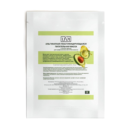 UVI Альгинатная пластифицирующаяся питательная маска с маслом авокадо 30 гр., Средства: Маска, Обьём: 30 гр.