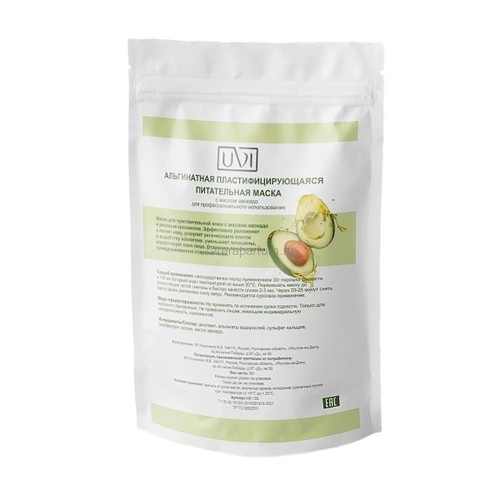 UVI Альгинатная пластифицирующаяся питательная маска с маслом авокадо 350 гр., Средства: Маска, Обьём: 350 гр.