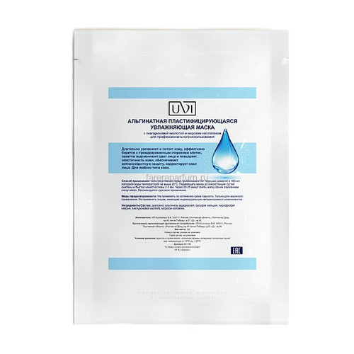 UVI Альгинатная увлажняющая маска с гиалуроновой кислотой и морским коллагеном 30 гр., Средства: Маска, Обьём: 30 гр.