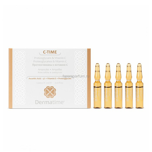 Dermatime C-Time Proteoglycans & Vitamin C Протеогликаны и витамин С коктейль в ампулах 5 ампул по 2 мл.