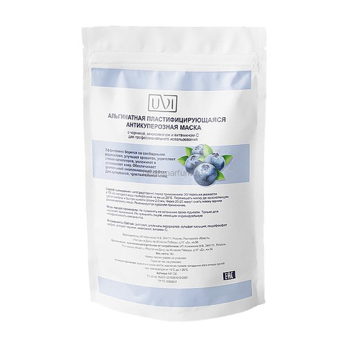 UVI Альгинатная антикуперозная маска с черникой, миоксинолом и витамином С 350 гр., Средства: Маска, Обьём: 350 гр.