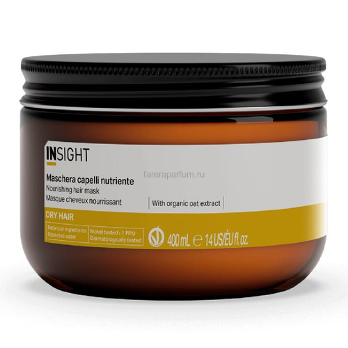 Insight Dry Hair Увлажняющая и питательная маска для сухих волос 400 мл., Средства: Маска, Обьём: 400 мл.
