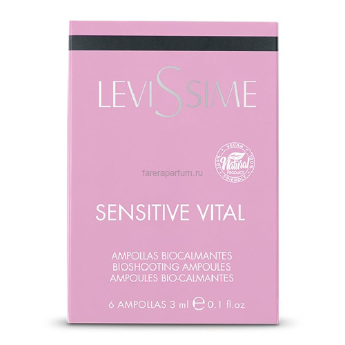 Levissime Комплекс для чувствительной кожи 6 шт. по 3 мл.