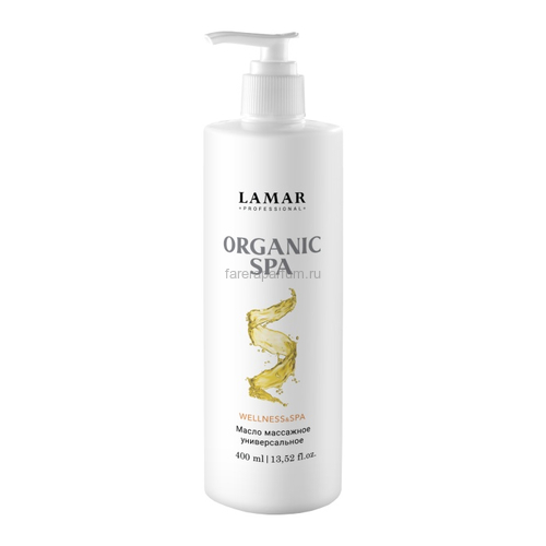 Lamar Organic Spa Масло массажное универсальное (для рук, ног и тела) 400 мл. Lamar Organic Spa Масло массажное универсальное (для рук, ног и тела) 400 мл.