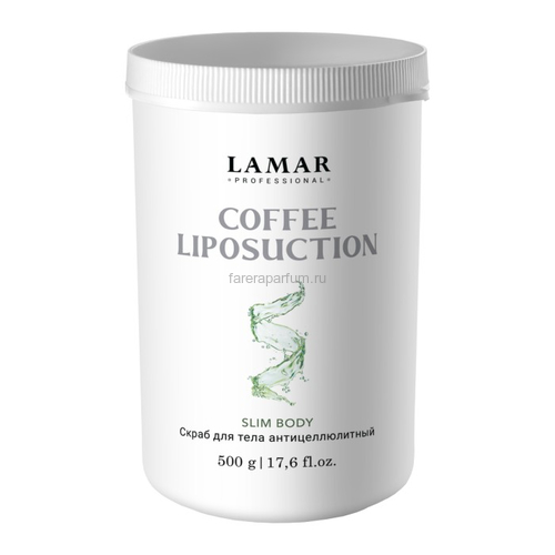 Lamar Coffee Liposuction Скраб для тела антицеллюлитный 500 гр. Lamar Coffee Liposuction Скраб для тела антицеллюлитный 500 гр.