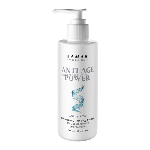 Lamar Anti-Age Power Питательный флюид для рук 160 мл. Lamar Anti-Age Power Питательный флюид для рук 160 мл.