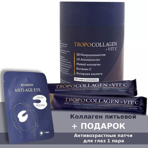Evasion Коллаген питьевой Tropocollagen + Vit C 31 стик.