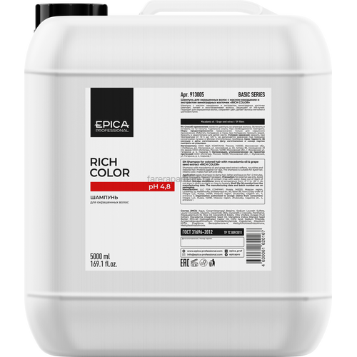 Epica Professional Rich Color Шампунь для окрашенных волос 5000 мл., Средства: Шампунь, Обьём: 5000 мл.