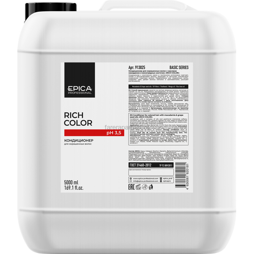 Epica Professional Rich Color Кондиционер для окрашенных волос 5000 мл., Средства: Кондиционер, Обьём: 5000 мл.
