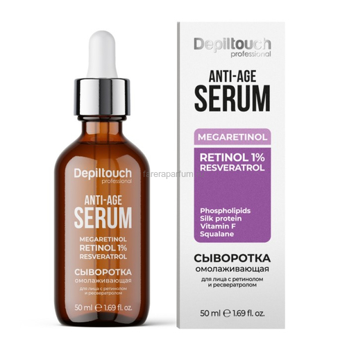 Depiltouch Сыворотка омолаживающая для лица с ретинолом и ресвератролом 50 мл.