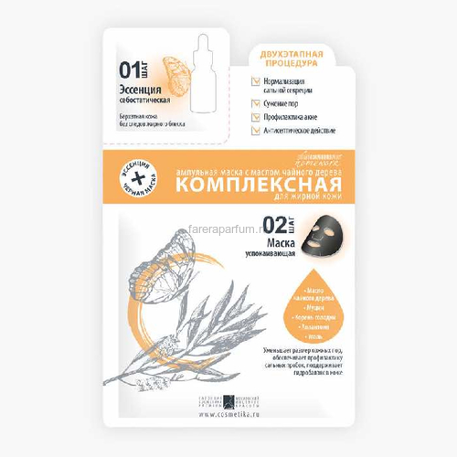 Premium Ампульная маска с маслом чайного дерева Комплексная для жирной кожи 1 шт.
