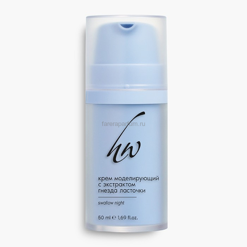 Premium Крем моделирующий с экстрактом гнезда ласточки "Swallow Night" 50 мл.
