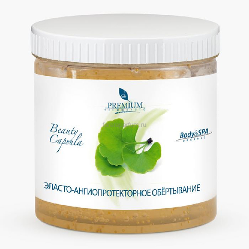 Premium Эласто-ангиопротекторное обертывание "Beauty capsula" 500 мл.