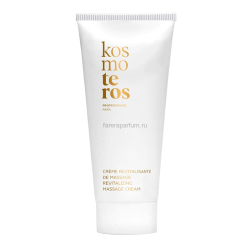 Kosmoteros Ревитализирующий крем для массажа 200 мл.
