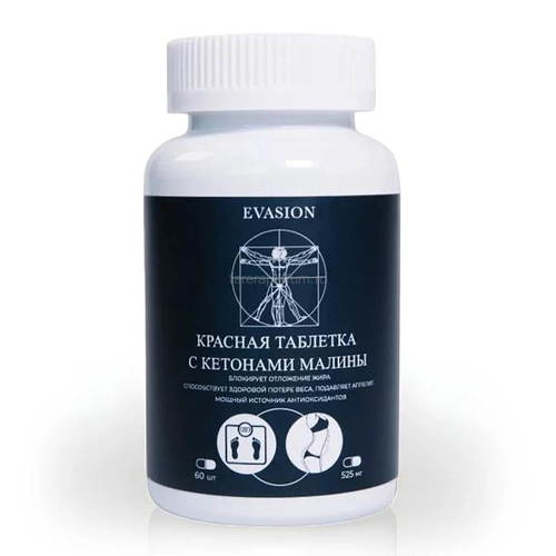 Evasion Красная Таблетка с кетонами малины 60 шт.