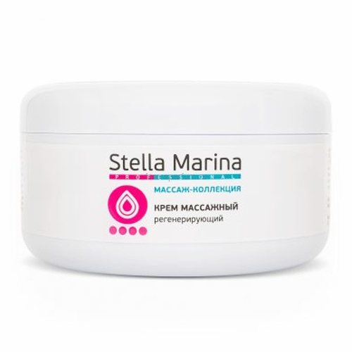 Stella Marina Крем массажный регенерирующий 250 мл.